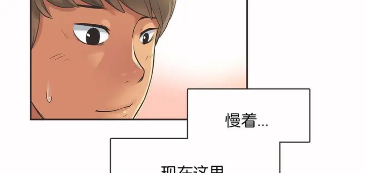 漫画《调用陪练员/运动员女孩》第13话第129张图