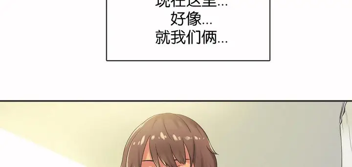 漫画《调用陪练员/运动员女孩》第13话第130张图