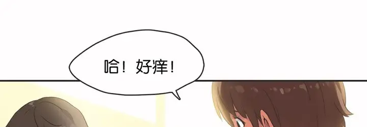 漫画《调用陪练员/运动员女孩》第13话第134张图