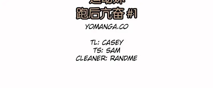 漫画《调用陪练员/运动员女孩》第13话第3张图