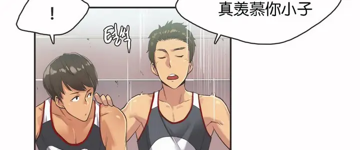 漫画《调用陪练员/运动员女孩》第13话第31张图