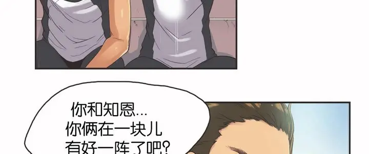 漫画《调用陪练员/运动员女孩》第13话第32张图