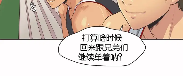 漫画《调用陪练员/运动员女孩》第13话第35张图