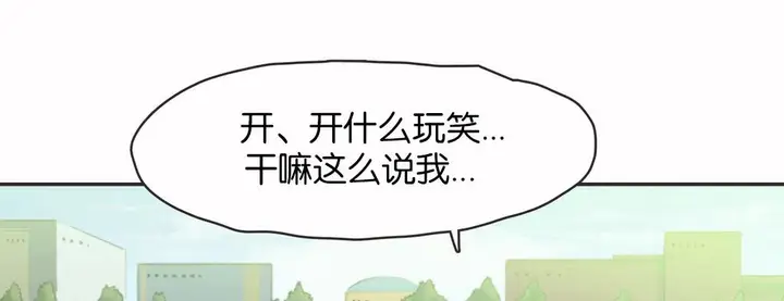漫画《调用陪练员/运动员女孩》第13话第36张图