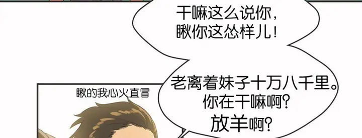 漫画《调用陪练员/运动员女孩》第13话第38张图