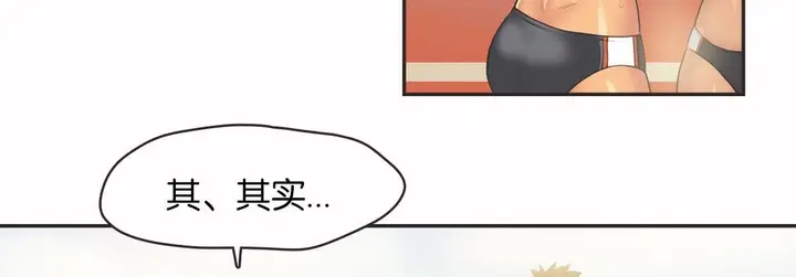 漫画《调用陪练员/运动员女孩》第13话第45张图