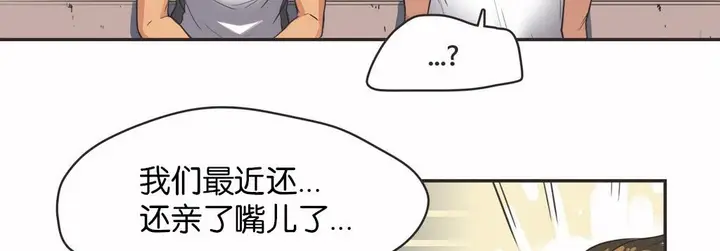 漫画《调用陪练员/运动员女孩》第13话第47张图