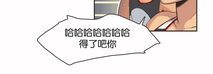 漫画《调用陪练员/运动员女孩》第13话第49张图