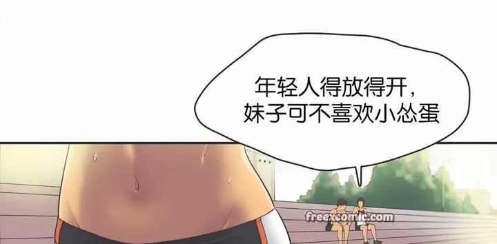 漫画《调用陪练员/运动员女孩》第13话第50张图
