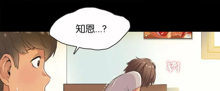 漫画《调用陪练员/运动员女孩》第13话第64张图