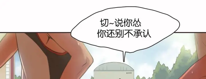 漫画《调用陪练员/运动员女孩》第13话第71张图