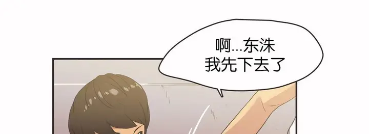 漫画《调用陪练员/运动员女孩》第13话第78张图