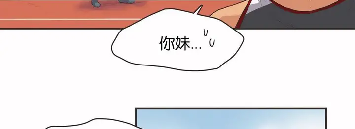 漫画《调用陪练员/运动员女孩》第13话第82张图