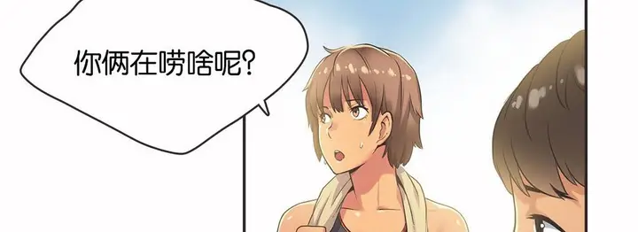漫画《调用陪练员/运动员女孩》第13话第83张图
