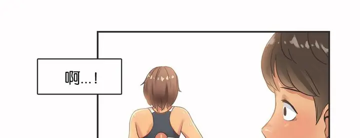 漫画《调用陪练员/运动员女孩》第13话第99张图