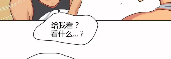 漫画《调用陪练员/运动员女孩》第14话第101张图