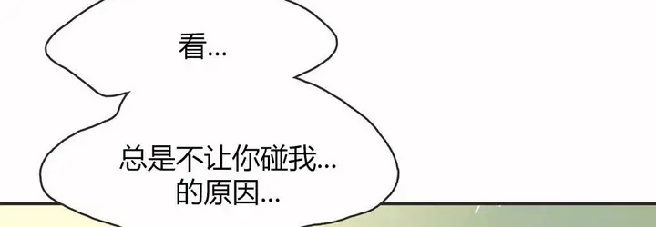 漫画《调用陪练员/运动员女孩》第14话第102张图