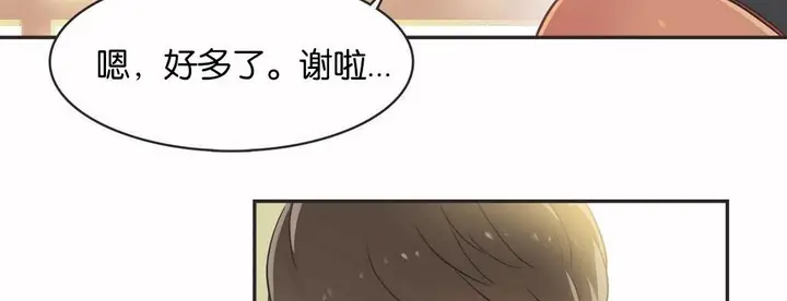 漫画《调用陪练员/运动员女孩》第14话第11张图