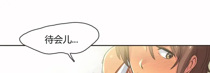 漫画《调用陪练员/运动员女孩》第14话第110张图