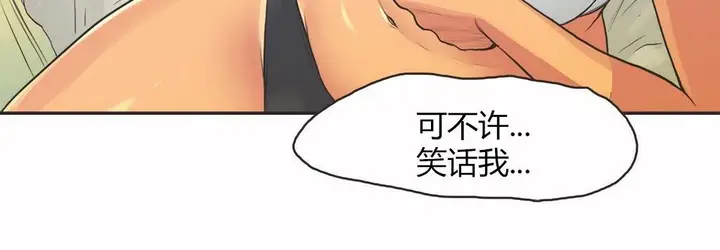 漫画《调用陪练员/运动员女孩》第14话第112张图