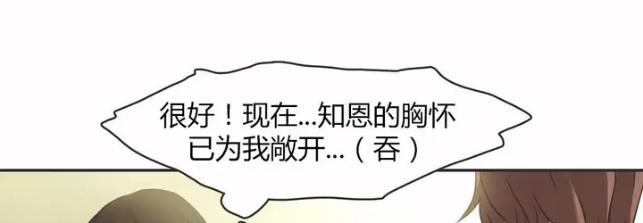 漫画《调用陪练员/运动员女孩》第14话第120张图