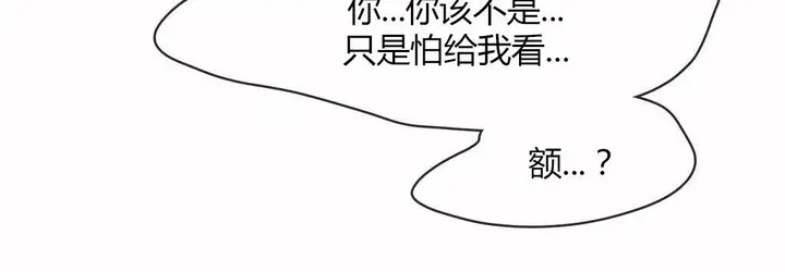 漫画《调用陪练员/运动员女孩》第14话第126张图