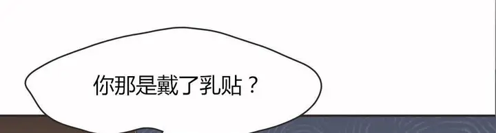 漫画《调用陪练员/运动员女孩》第14话第127张图