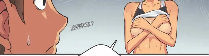 漫画《调用陪练员/运动员女孩》第14话第129张图