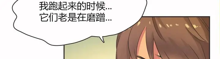 漫画《调用陪练员/运动员女孩》第14话第131张图