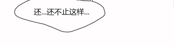 漫画《调用陪练员/运动员女孩》第14话第133张图