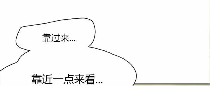 漫画《调用陪练员/运动员女孩》第14话第134张图