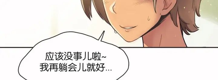 漫画《调用陪练员/运动员女孩》第14话第16张图