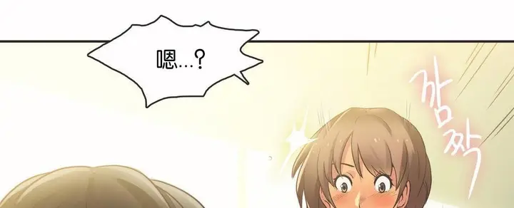 漫画《调用陪练员/运动员女孩》第14话第22张图