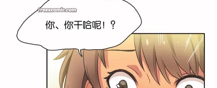 漫画《调用陪练员/运动员女孩》第14话第25张图