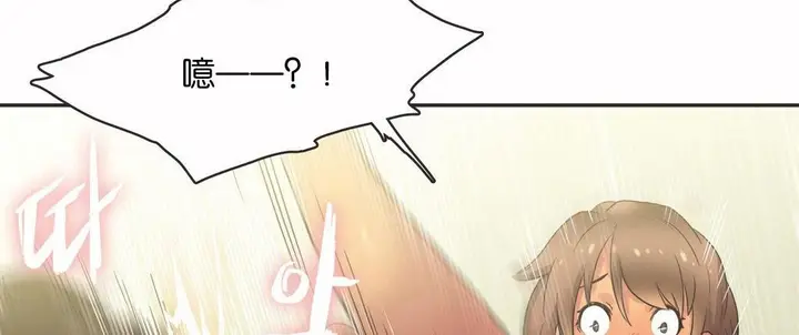 漫画《调用陪练员/运动员女孩》第14话第31张图