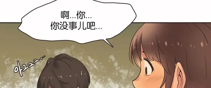 漫画《调用陪练员/运动员女孩》第14话第34张图