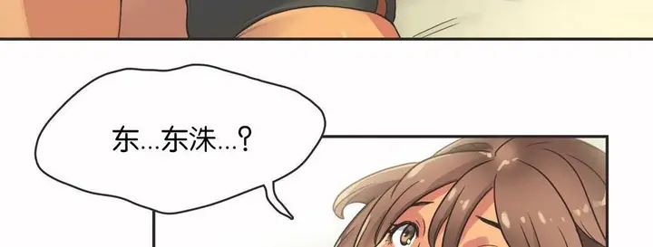 漫画《调用陪练员/运动员女孩》第14话第45张图