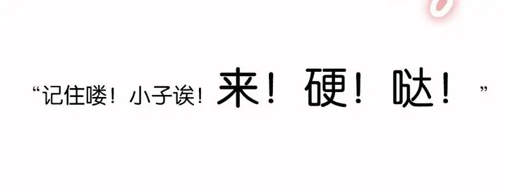 漫画《调用陪练员/运动员女孩》第14话第49张图