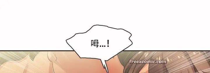 漫画《调用陪练员/运动员女孩》第14话第50张图