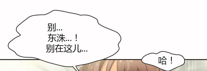 漫画《调用陪练员/运动员女孩》第14话第57张图