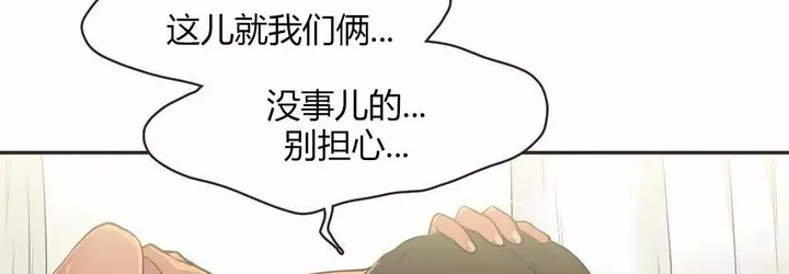 漫画《调用陪练员/运动员女孩》第14话第60张图