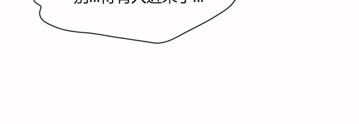 漫画《调用陪练员/运动员女孩》第14话第63张图