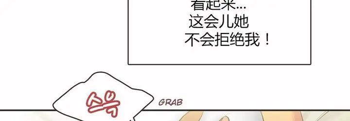 漫画《调用陪练员/运动员女孩》第14话第66张图