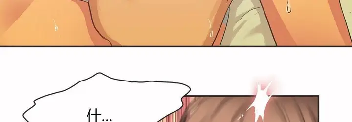 漫画《调用陪练员/运动员女孩》第14话第68张图