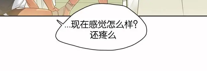 漫画《调用陪练员/运动员女孩》第14话第7张图