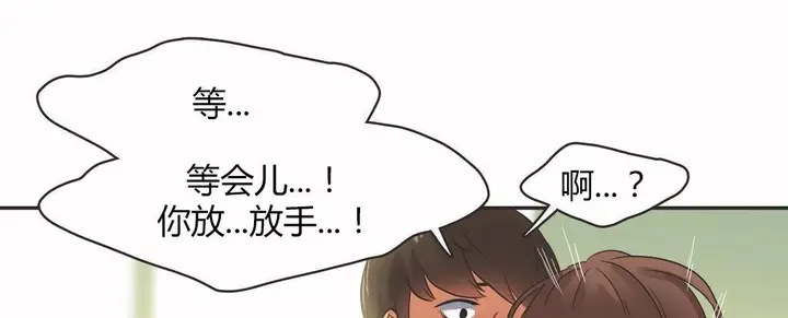 漫画《调用陪练员/运动员女孩》第14话第71张图