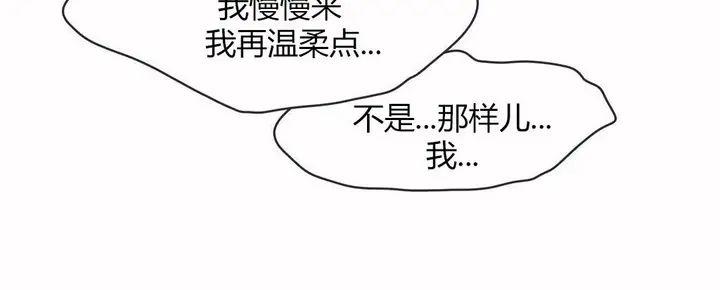 漫画《调用陪练员/运动员女孩》第14话第77张图