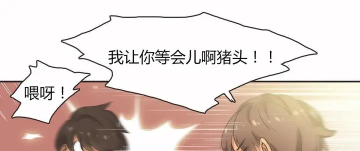 漫画《调用陪练员/运动员女孩》第14话第78张图