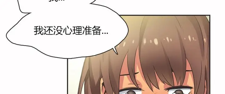 漫画《调用陪练员/运动员女孩》第14话第83张图