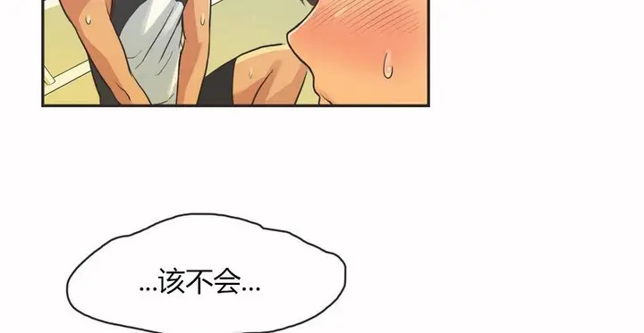漫画《调用陪练员/运动员女孩》第14话第86张图